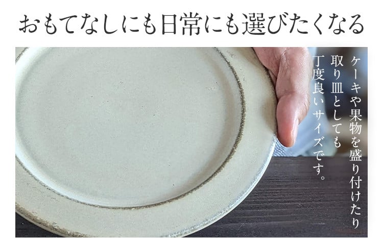 リムプレート 1枚 陶器 食器 お皿 皿 プレート キッチン雑貨