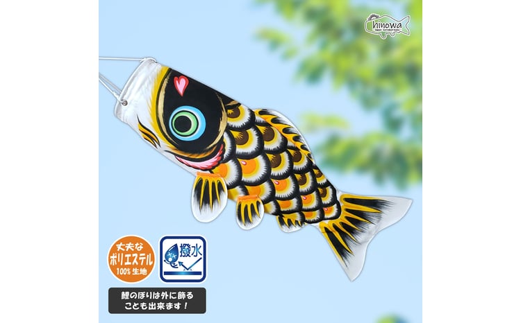 総手描き鯉のぼり「陽だまり」40cm額入り鯉のぼり 室内こいのぼり No
