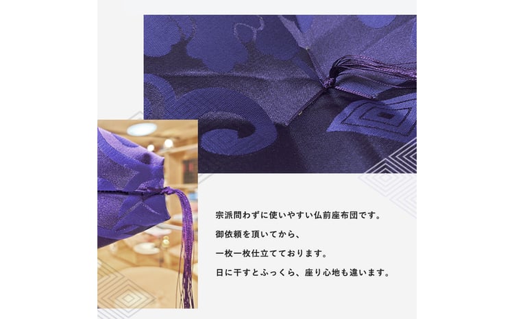 本格 熟練職人が作る 仏前座布団 綿わた 1.4kg 65×70 cm ドンス織 唐草