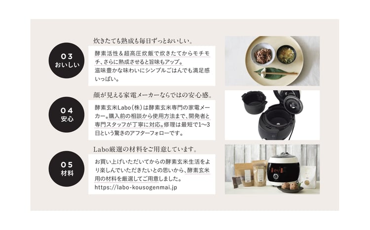 酵素玄米ご飯を簡単においしく酵素玄米炊飯器（4合炊）特許取得 調理