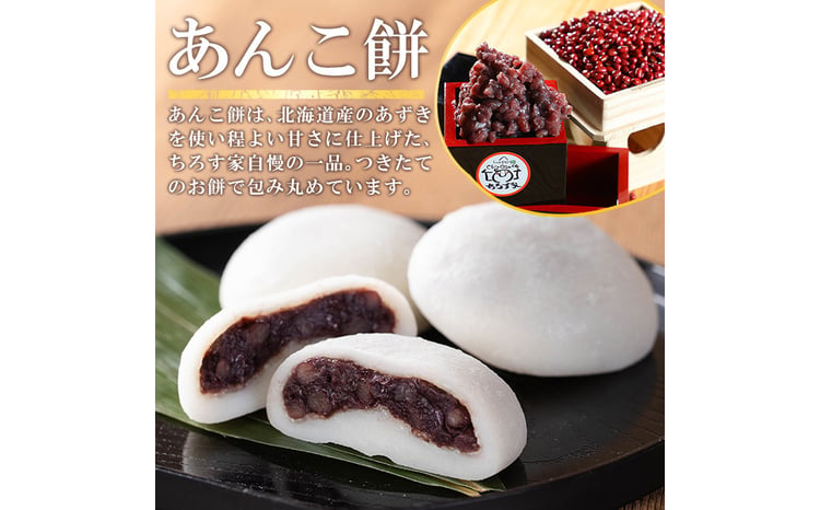 a949 選べる!あんこ餅・まる餅(あんこ餅100g×20個・あんこ餅100g×10個