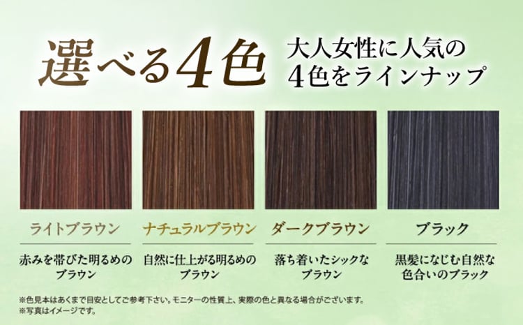 利尻 ヘア カラー トリートメント ダーク ブラウン 糸島 / 株式会社