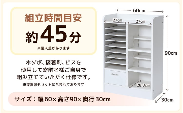 IN-03R60W ランドセルラック 幅60cm ホワイト 日本製《1cmピッチで棚板
