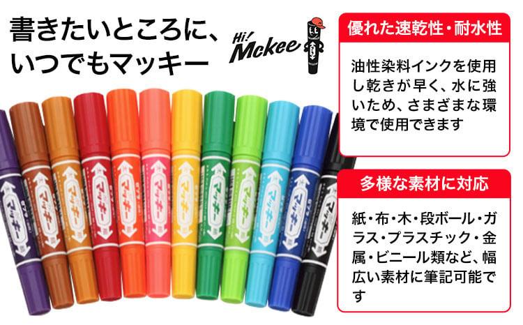 ゼブラ】ハイマッキー12色+サラサ10色 株式会社ナカダ《30日以内に出荷