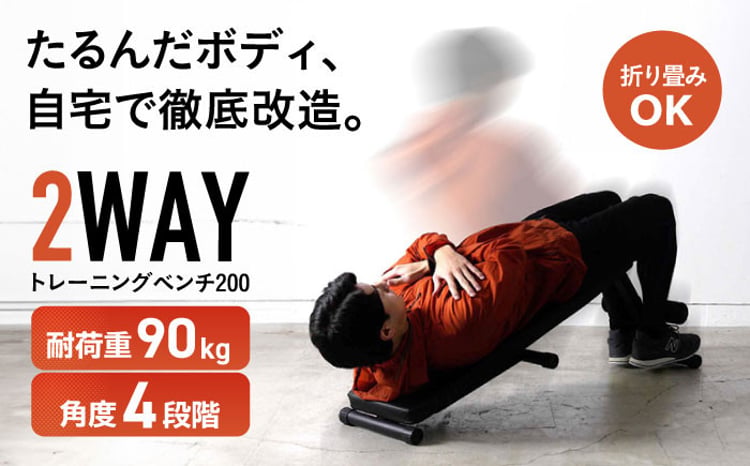 ベンチプレス トレーニングベンチ200/FA200[AOAB034] ベンチ 台 可変式