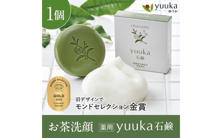 茶澄 薬用 yuuka石鹸 60g(泡立てネット付き)【1605587】 - 福岡県大野