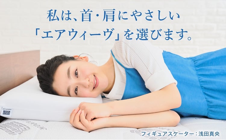 エアウィーヴ コンフォートピロー C2 単品 / エアウィーヴ 枕 高反発