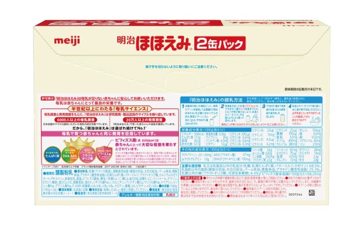明治ほほえみ 2缶パック（780g×2缶）【埼玉県 春日部市 明治 粉ミルク