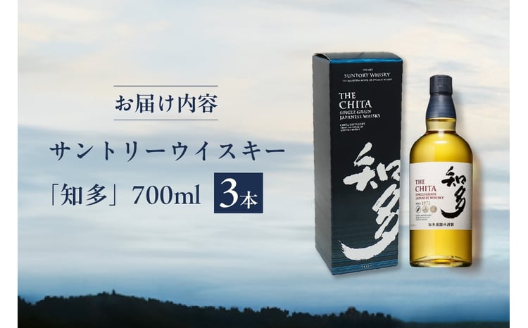 サントリーウイスキー「知多」3本セット ／ お酒 シングルグレーン