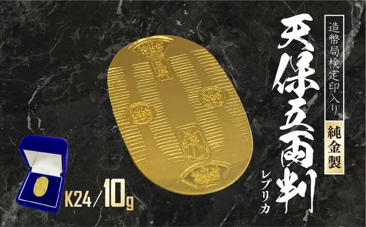 造幣局検定刻印入り 】純金10gUP小判 │ 純金 金 10g 貴金属 小判