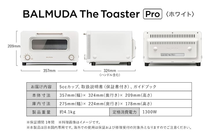 バルミューダ BALMUDA The Toaster Pro ホワイトK11A-SE-WH／JP