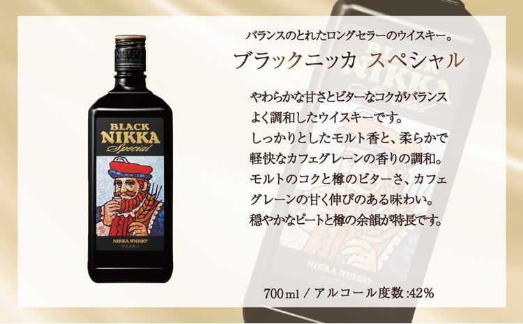 ブラックニッカ ウイスキー 7種飲み比べセット ｜ ニッカウイスキー