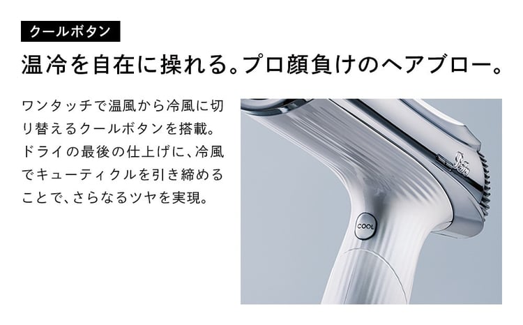ReFa BEAUTECH DRYER S+ | リファ ビューテックドライヤー エスプラス