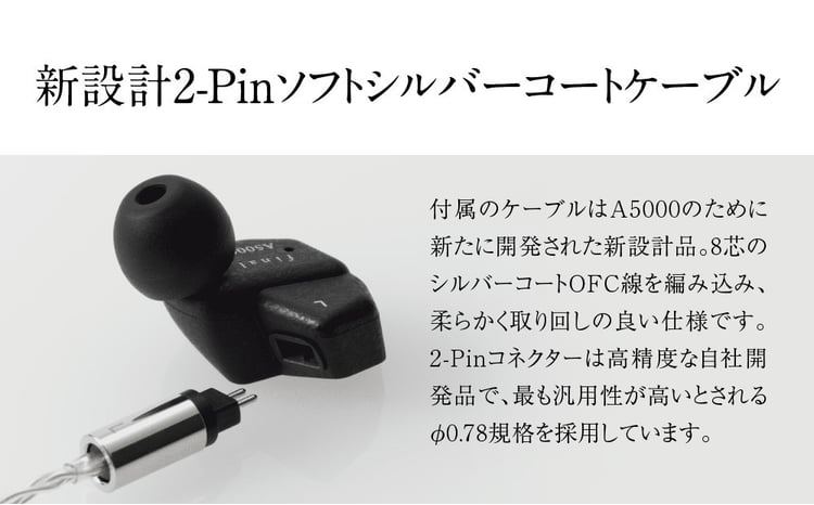final 有線イヤホン A5000 f-Core DU搭載 高音質 2PIN ソフトシルバー