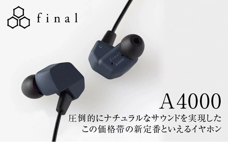 有線イヤホン final A4000 高音質 2PINリケーブル付属 - 神奈川県川崎
