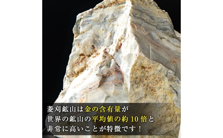 isa794 菱刈鉱山金鉱石(1個・約1～1.5kg未満) 置物 置き物 インテリア