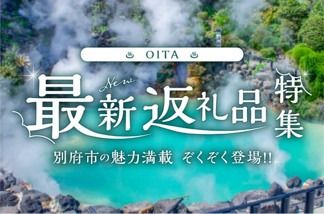 15,000円分】別府市内の旅館やホテルで使用できる宿泊補助券 - 大分県