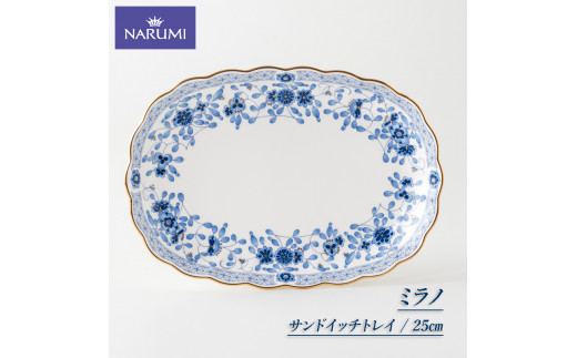 サンドイッチ トレイ 皿 プレート NARUMI 食器 三重 志摩 伊勢志摩 白