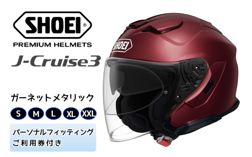 SHOEIヘルメット「J-Cruise 3 ガーネットメタリック」フィッティング
