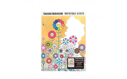Murakami.Flowers Collectible Trading Card - 108 Flowers Revised