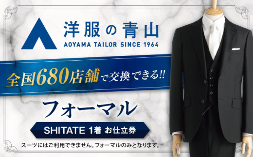 ブラックフォーマル 引換え券 （対象ブランド：HILTON） ＼全国の洋服