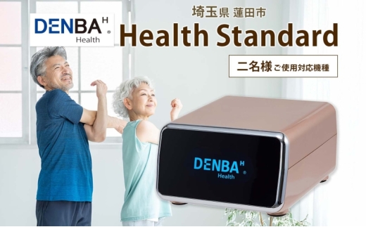 DENBA Health Standard マット 2枚同時に接続 同時に2名使用 マット