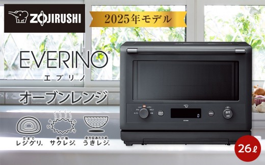 象印 オーブンレンジ 「 EVERINO 」 ESGX26-BM スレートブラック