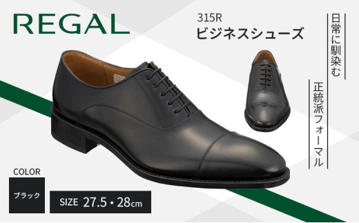 革靴 リーガル ビジネスシューズ 21ALBCM 23.5cm～27cm ブラック 黒