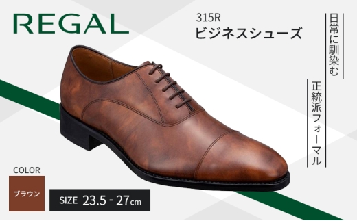 革靴 リーガル ビジネスシューズ 21ALBCM 23.5cm～27cm ブラック 黒