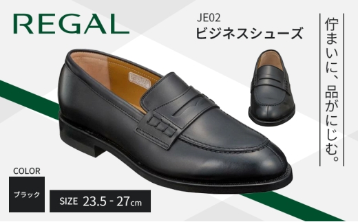 革靴 リーガル ビジネスシューズ 21ALBCM 23.5cm～27cm ブラック 黒