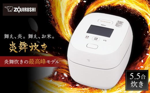象印 圧力IH炊飯ジャー ( 炊飯器 ) 「 炎舞炊き 」( 4合炊き ) NWUU07