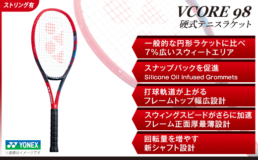 97-T14A YONEX（ヨネックス）VCORE98 硬式テニスラケット【ストリング