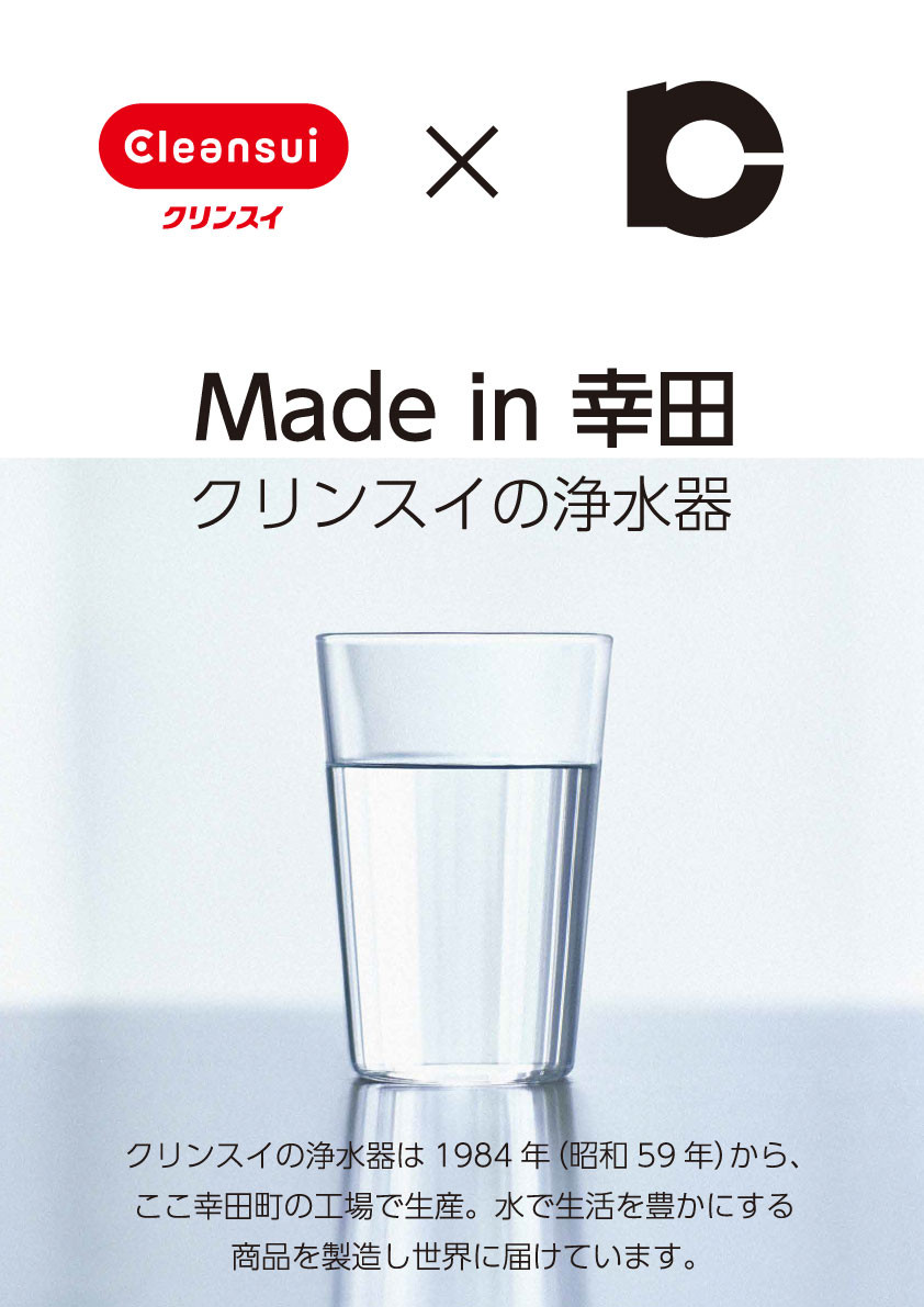クリンスイ スパウトイン 浄水器 カートリッジ HSC17023(3個入り) 交換
