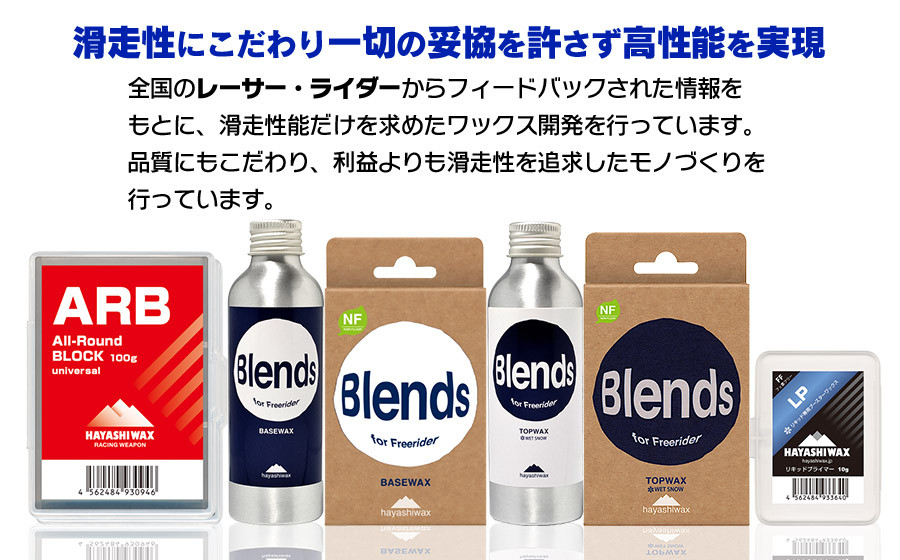 オリジナルデジタルアイロン ハイスペック 【ハヤシワックス】 スキー
