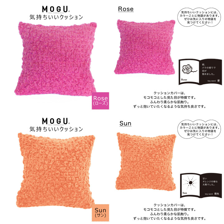 MOGU 気持ちいいクッション モグ パウダービーズ ビーズクッション