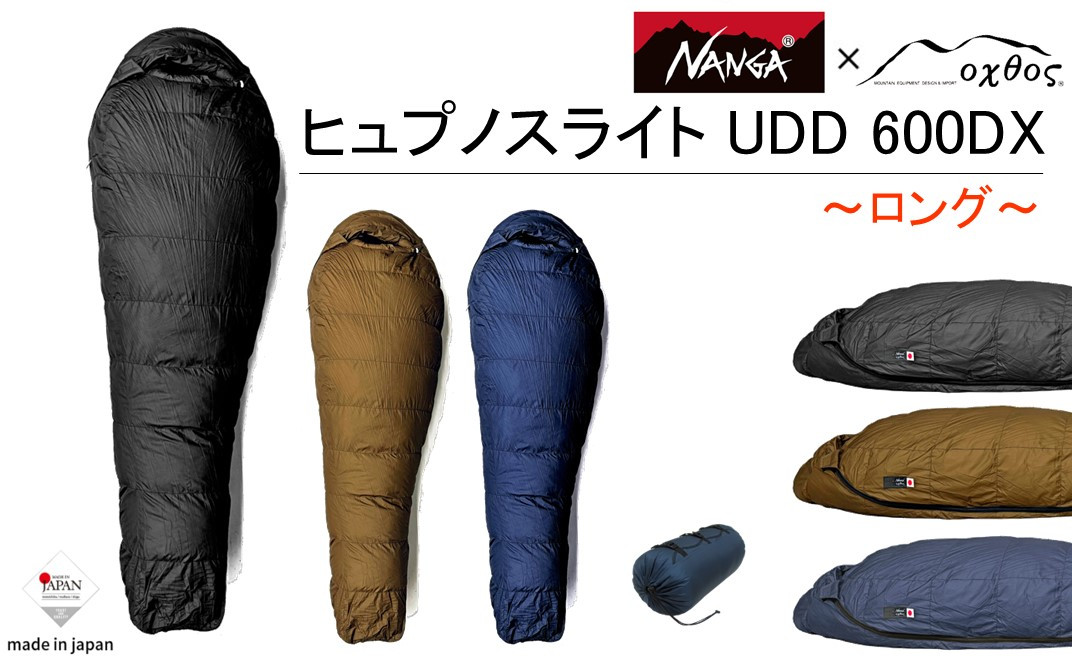 NANGA × oxtos ヒュプノスライト UDD 600DX ロング シュラフ 寝袋