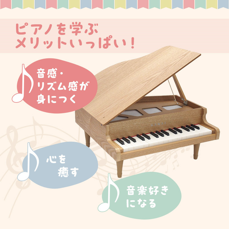KAWAI おもちゃのグランドピアノ木目 (1144) [№5786-1706] - 静岡県