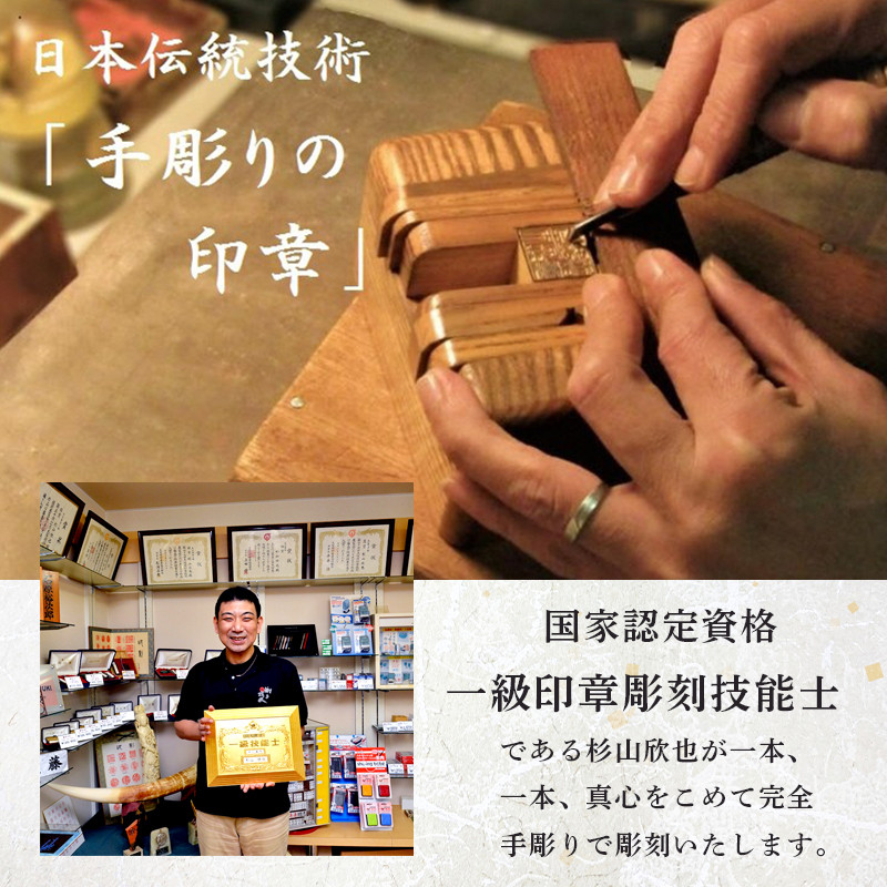 手彫り 印鑑 柘 銀行印 実印 1本 朱肉 ケース付き 12mm～18mm 工芸品