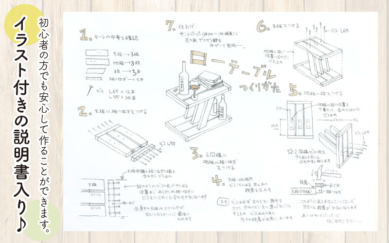 京若狭 杉を使ったDIYキット ローテーブル【組み立て説明書付】 - 福井