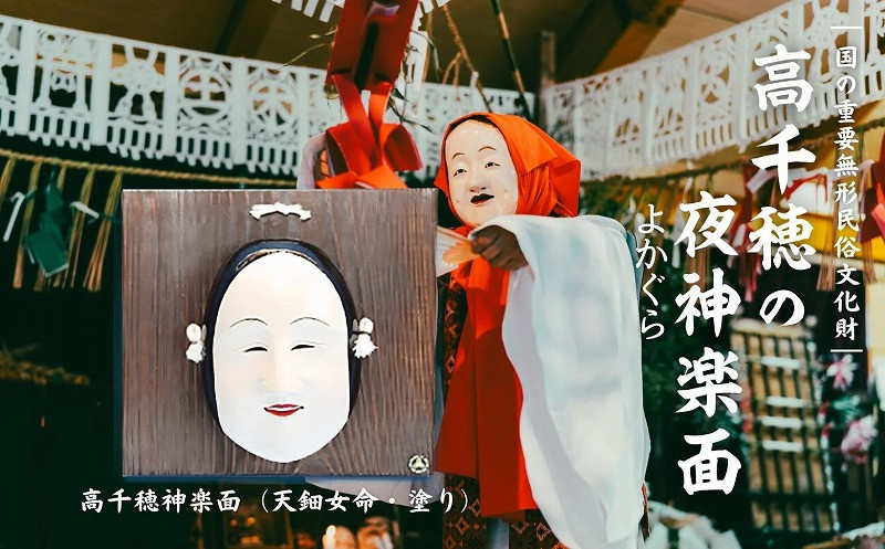 高千穂神楽面（天鈿女命・塗り） | 神楽 神楽面 夜神楽 伝統 伝統工芸