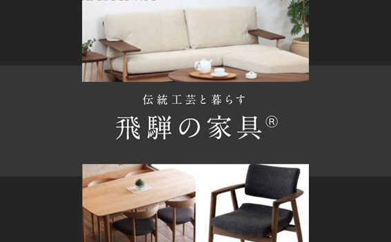 シズクル丸テーブル1200 WNダイニングテーブル 丸型 飛騨の家具 飛騨