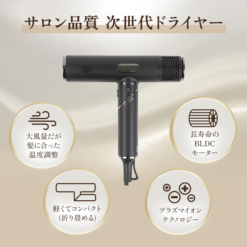 87saku ハナサク ヘアドライヤー 【ドライヤー 高性能モーター プロ級