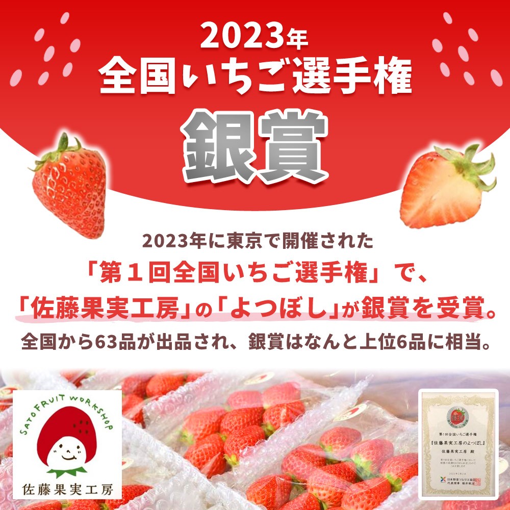 2026年産先行予約》「西脇市産 佐藤果実工房のよつぼし」（約270g×2