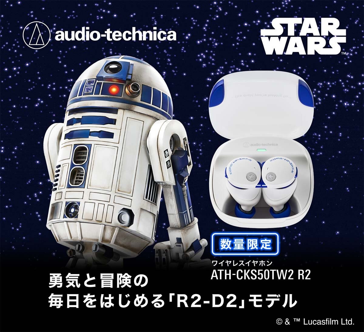 オーディオテクニカ 完全ワイヤレスイヤホン ATH-CKS50TW2 R2（スター