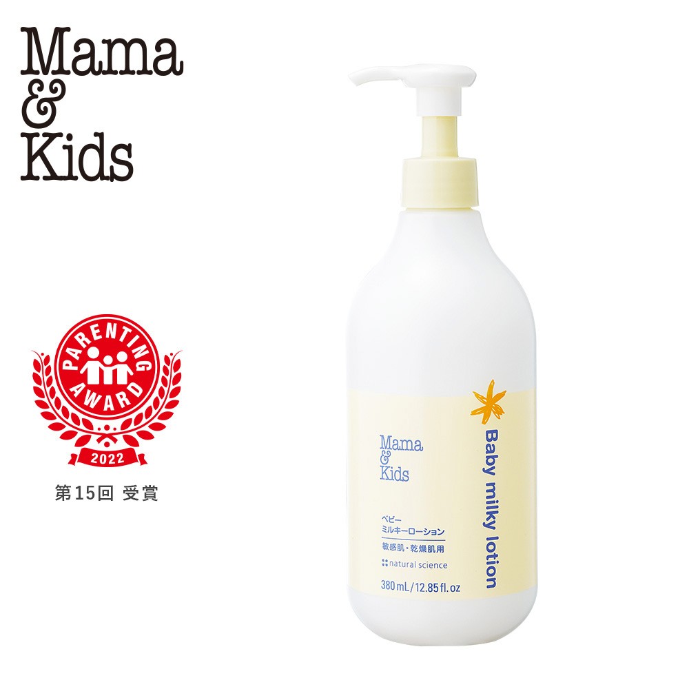 ママ＆キッズ ベビーミルキーローションお得用サイズ 380ml ベビー