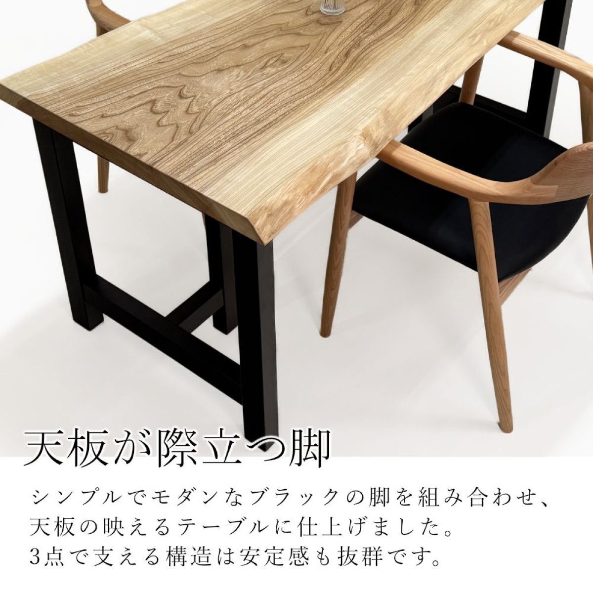 栓（セン） 一枚板 ダイニングテーブル／1320mm 【A8596】 【一枚板
