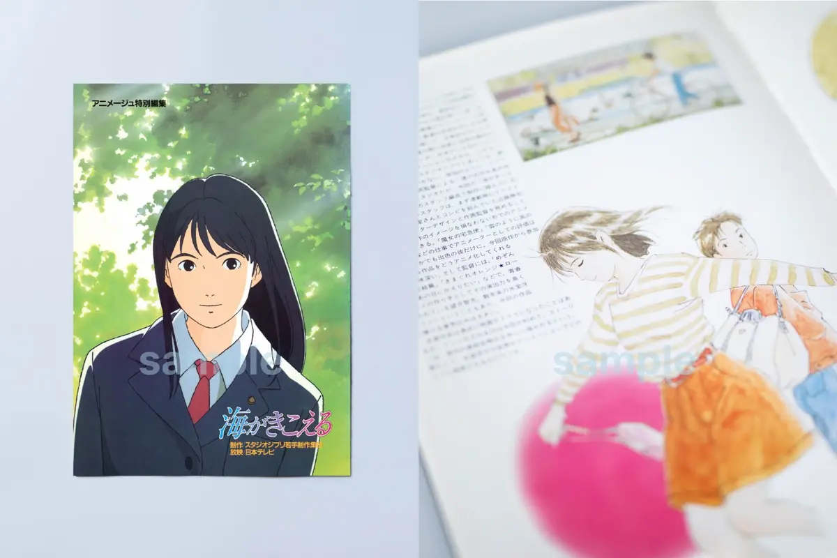 海がきこえる b5版 チラシ ジブリの名作『海がきこえる』リバイバル