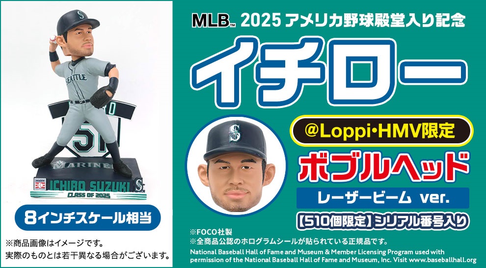 MLB 2025 アメリカ野球殿堂入り記念 イチロー ボブルヘッド レーザー