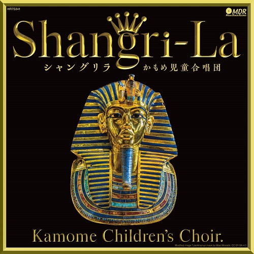 かもめ児童合唱団による「Shangri-La」（電気グルーヴ）カバーが