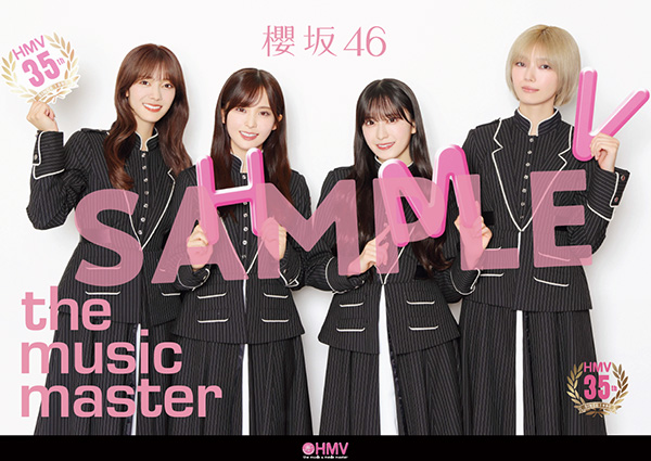 櫻坂46 新曲 13th Single『Unhappy birthday構文』2025年10月29日(水